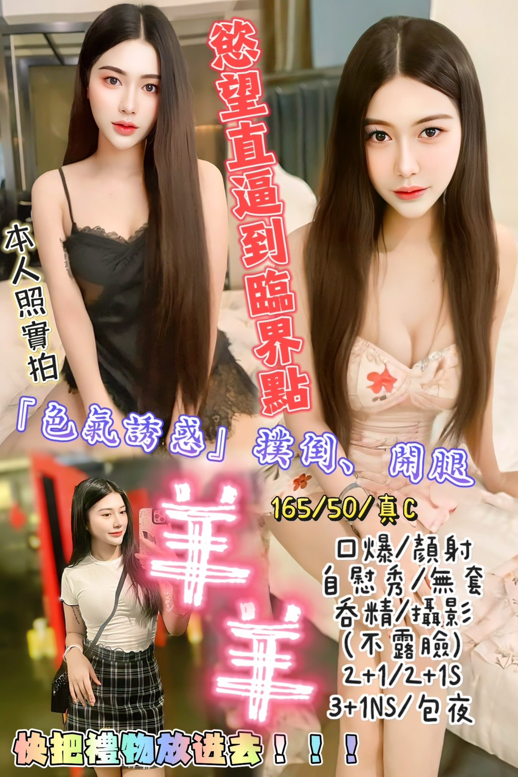 台中 樓鳳 茉莉 34F|26 擅長奶推